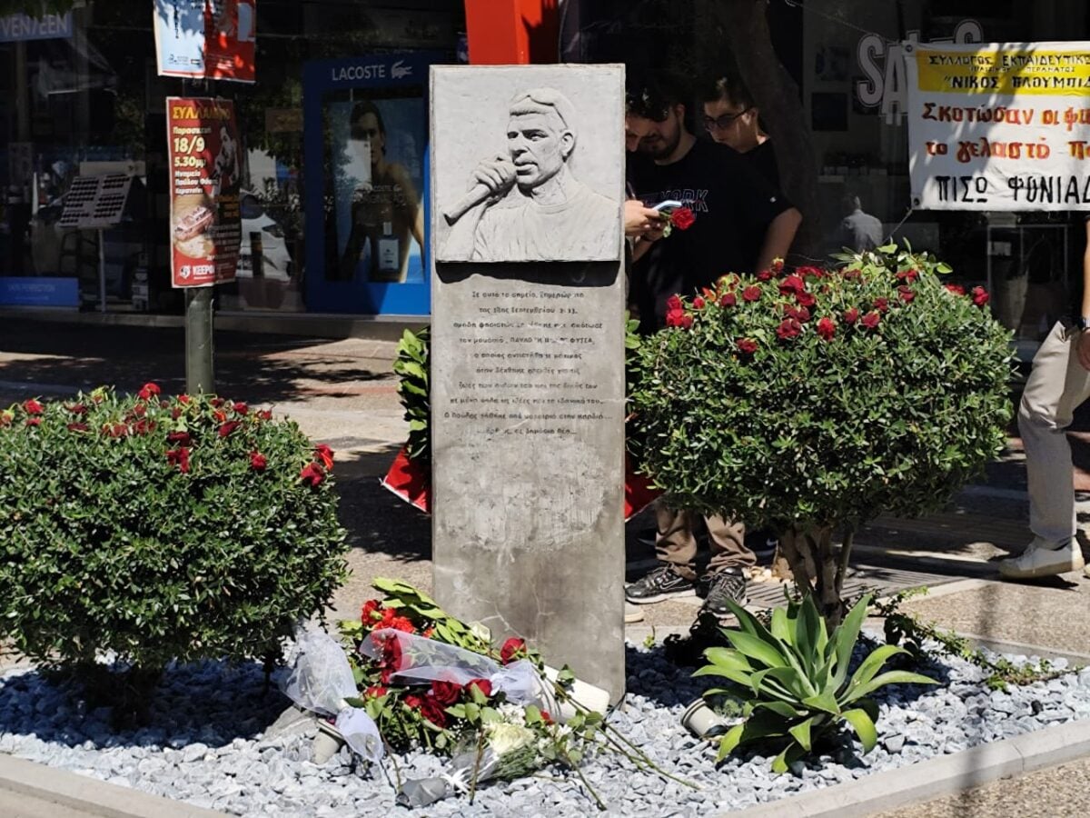 Παύλος Φύσσας: Συγκέντρωση στο μνημείο του στη Νίκαια – Στις 17:30 η πορεία 9 Παύλος Φύσσας: Συγκέντρωση στο μνημείο του στη Νίκαια – Στις 17:30 η πορεία