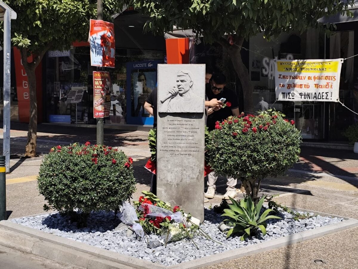 Παύλος Φύσσας: Συγκέντρωση στο μνημείο του στη Νίκαια – Στις 17:30 η πορεία 11 Παύλος Φύσσας: Συγκέντρωση στο μνημείο του στη Νίκαια – Στις 17:30 η πορεία