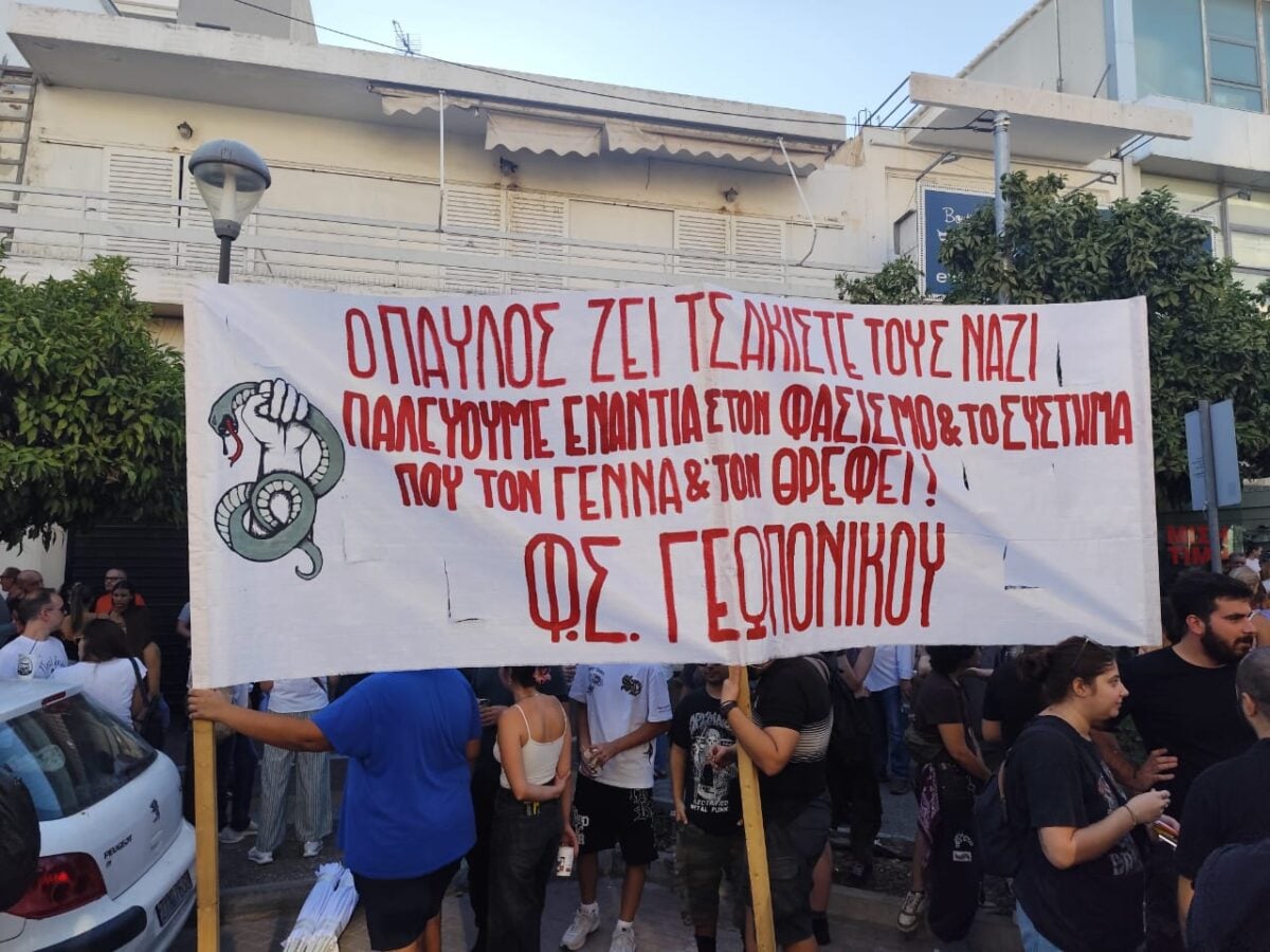 Παύλος Φύσσας: Αντιφασιστική διαδήλωση για τη 13η επέτειο από τη δολοφονία του 17 Παύλος Φύσσας: Αντιφασιστική διαδήλωση για τη 13η επέτειο από τη δολοφονία του