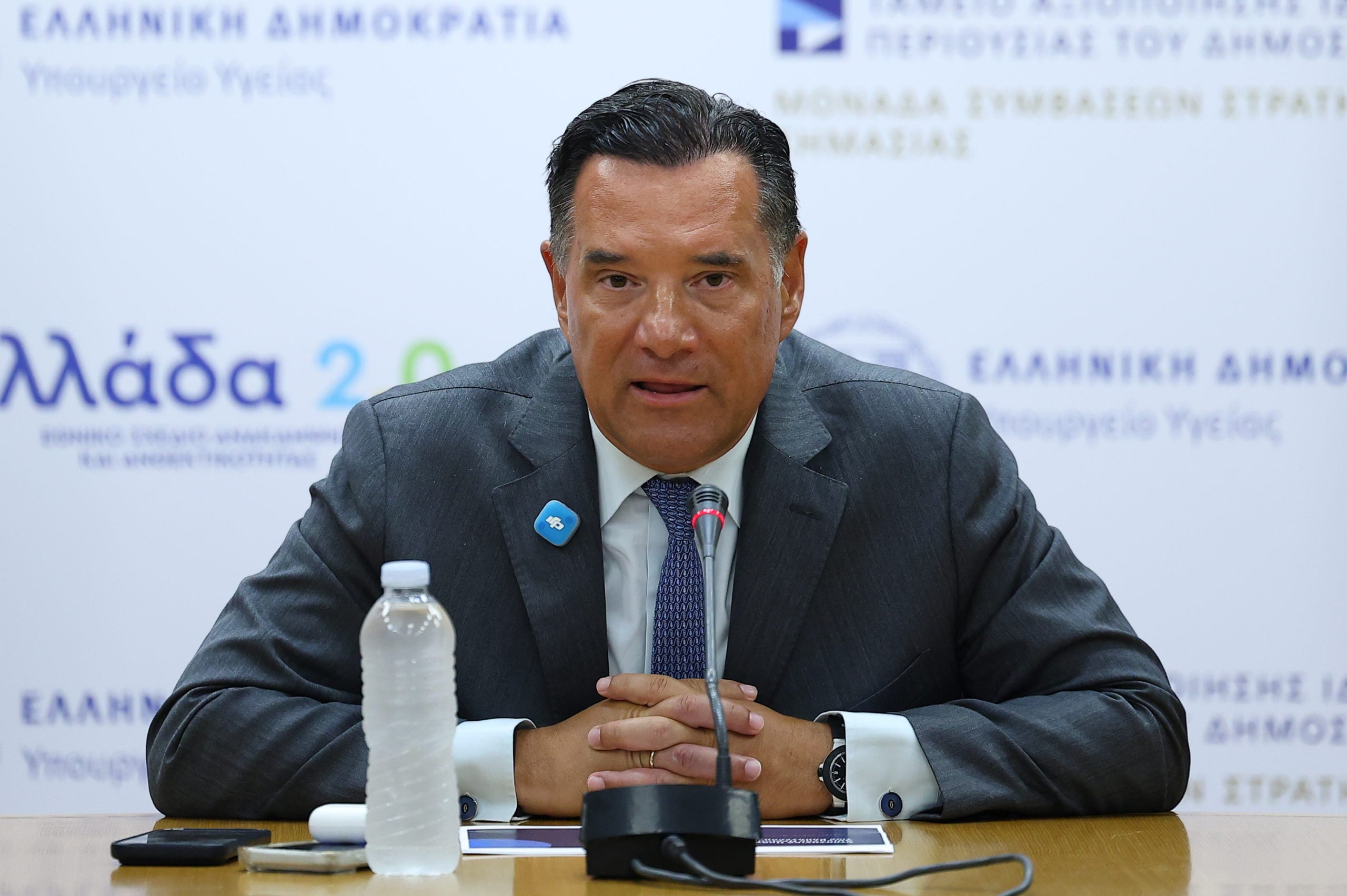 LIVE – Παρουσίαση του συστήματος ελέγχου ιδιωτικών ιατρείων με ΑΙ