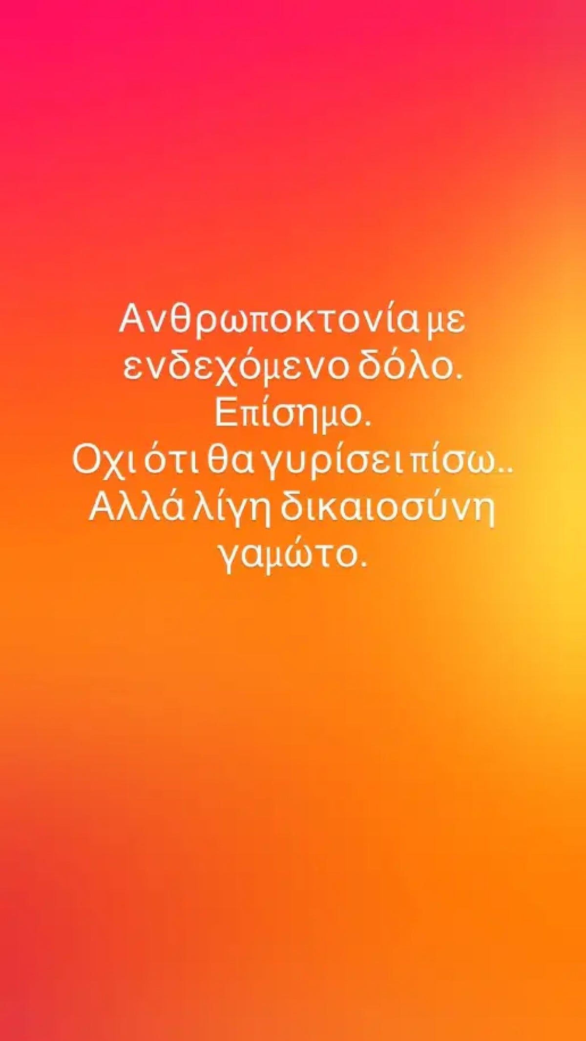 Γερμανού