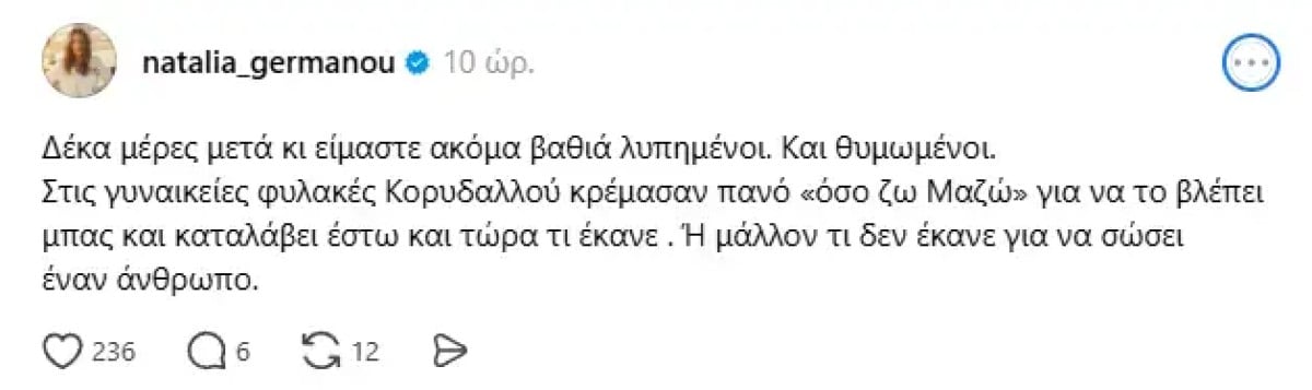 Γερμανού