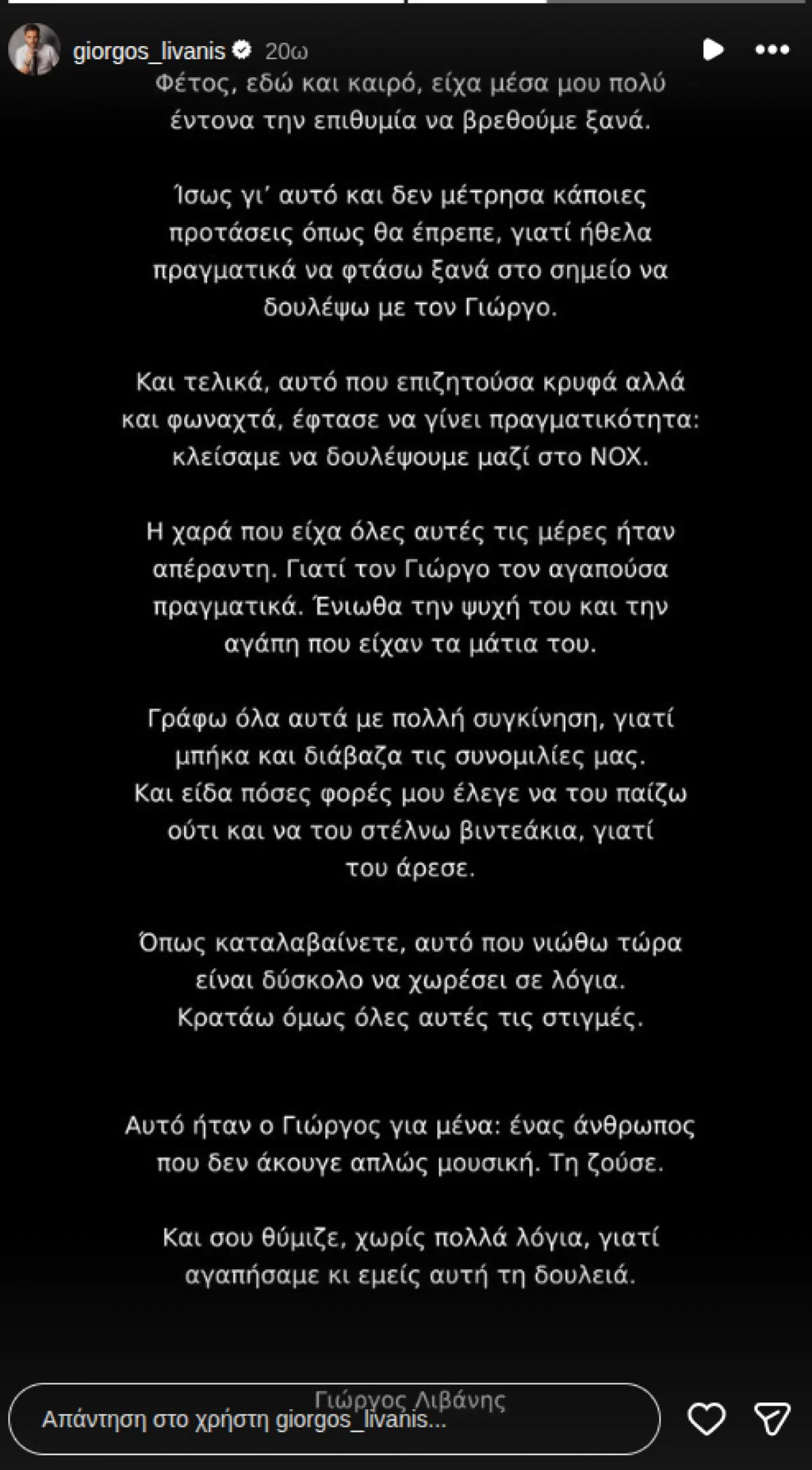 Γιώργος Λιβάνης