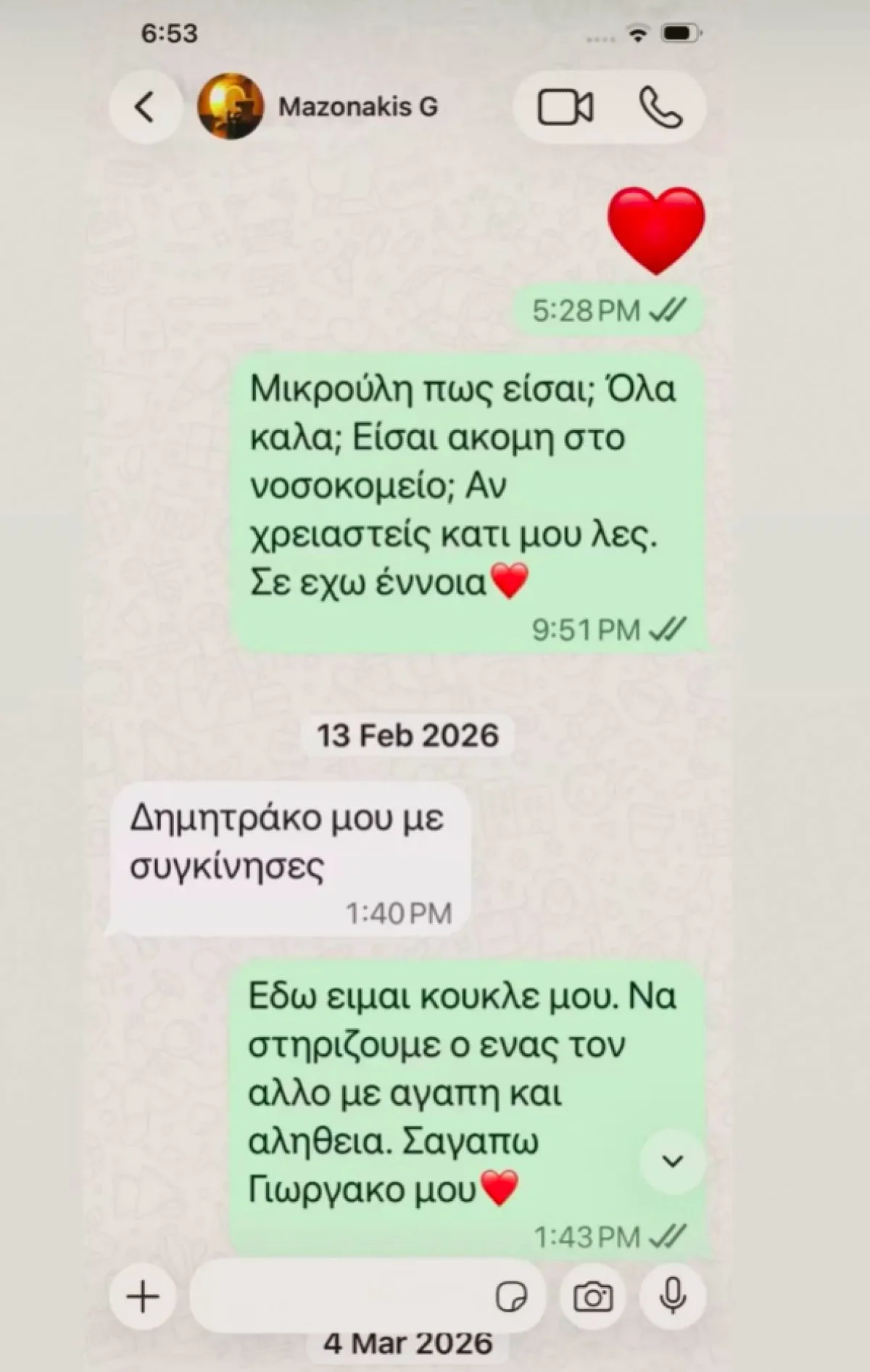 Μαζωνάκης: Στο φως μηνύματα που είχε ανταλλάξει με επώνυμο πρόσωπο λίγο καιρό πριν τον θάνατό του – «Σε έχω έννοια» 9 Γιώργος Μαζωνάκης