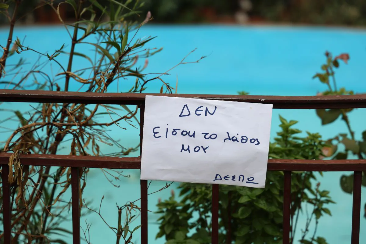 Γιώργος Μαζωνάκης