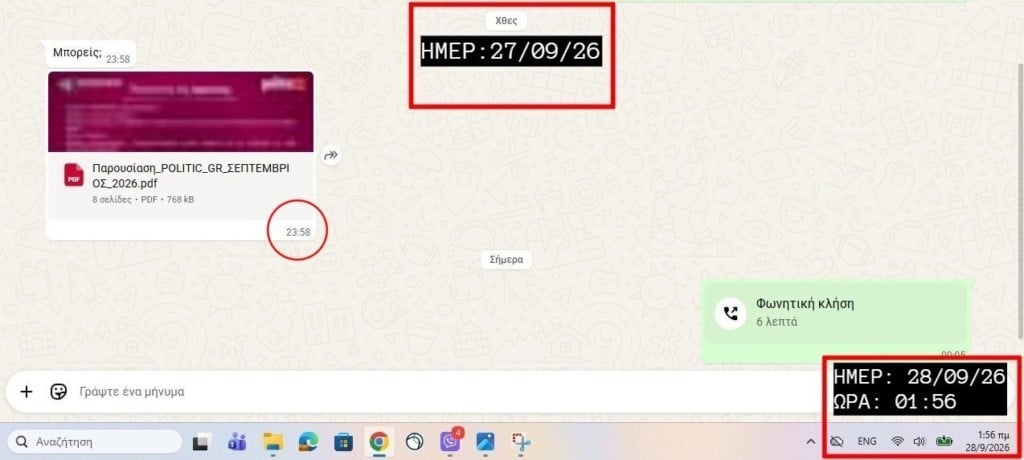 Καταγγελία στο ΕΣΡ για «στημένη δημοσκόπηση» της Interview – Η απάντηση του διευθύνοντος συμβούλου