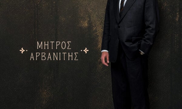 Τάσος Ιορδανίδης: Καταγγελία για την επίσκεψη των 500 ευρώ – «Μου πίεζε τα χέρια για να δει…»