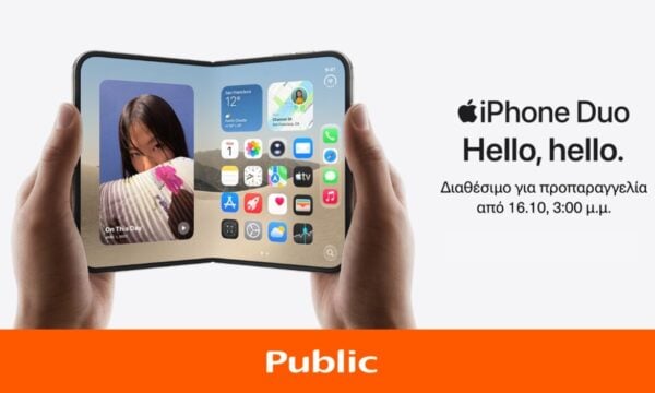 Το iPhone Duo είναι γεγονός