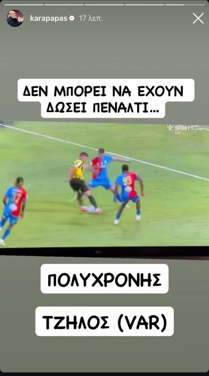 Ο Κώστας Καραπαπάς για το πέναλτι της ΑΕΚ στο Βόλο: «Δεν μπορεί να το έχουν δώσει»