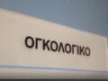 Υπουργείο Υγείας για την κλινική στη Θεσσαλονίκη: «Ποινική αξιολόγηση από την Εισαγγελία αν τεκμηριωθούν συμπεριφορές που έβλαψαν ασθενείς»