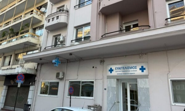 Θεσσαλονίκη: Καρκινοπαθής καταγγέλλει την κλινική με τις παράνομες χημειοθεραπείες – «Μου ζητούσε 12.000 ευρώ»