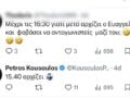 Πέτρος Κουσουλός: Τι ανέφερε για την πλασμαφαίρεση και προκάλεσε οργισμένες αντιδράσεις