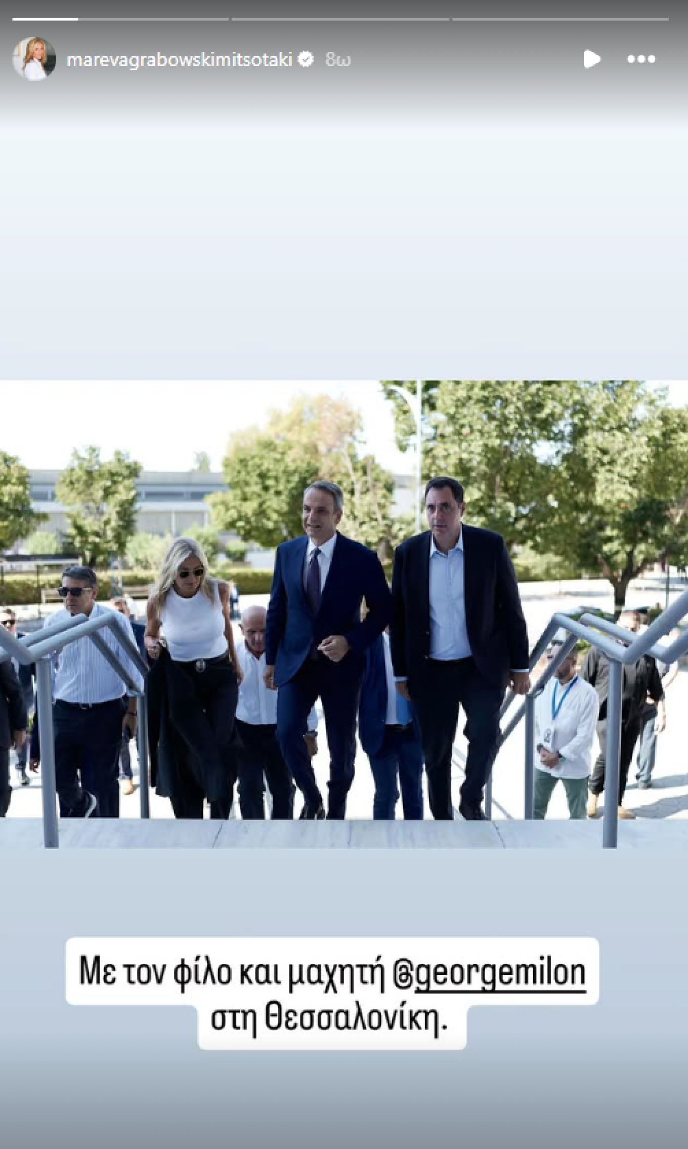 Η ανάρτηση της Μαρέβας Γκραμπόβσκι Μητσοτάκη για τον Γιώργο Μυλωνάκη: φωτό