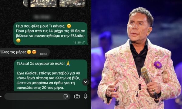 Γιώργος Μαζωνάκης: Διέρρευσαν οι συνομιλίες του με τον καλλιτέχνη που ετοιμαζόταν να συνεργαστεί – Ακύρωσαν τη συνάντησή τους λίγο πριν τον θάνατό του
