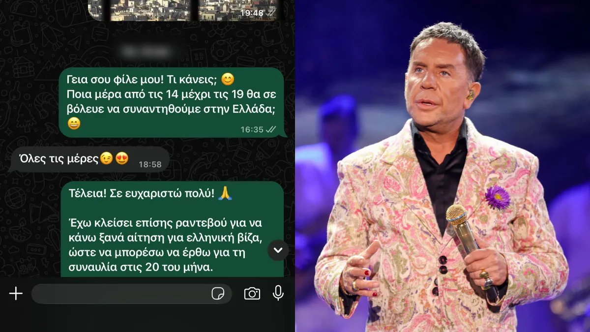 Γιώργος Μαζωνάκης: Διέρρευσαν οι συνομιλίες του με τον καλλιτέχνη που ετοιμαζόταν να συνεργαστεί – Ακύρωσαν τη συνάντησή τους λίγο πριν τον θάνατό του