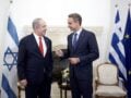 Νέα Υόρκη: Συνάντηση Μητσοτάκη – Νετανιάχου στο περιθώριο της 81ης Γενικής Συνέλευσης του ΟΗΕ