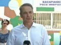 Μητσοτάκης: Επίσκεψη στο Ειδικό Δημοτικό Σχολείο Καισαριανής «Ρόζα Ιμβριώτη», που ανακαινίστηκε με το πρόγραμμα «Μαριέττα Γιαννάκου»