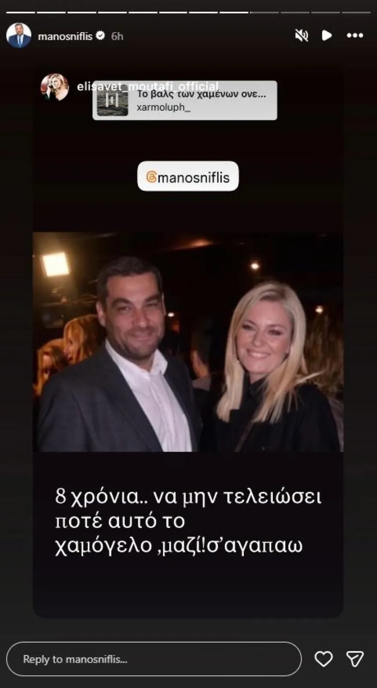 Ελισάβετ Μουτάφη – Μάνος Νιφλής: Οι δύο αναρτήσεις με το ίδιο μήνυμα για τον γάμο τους 11 Μάνος Νιφλής-Μουτάφη