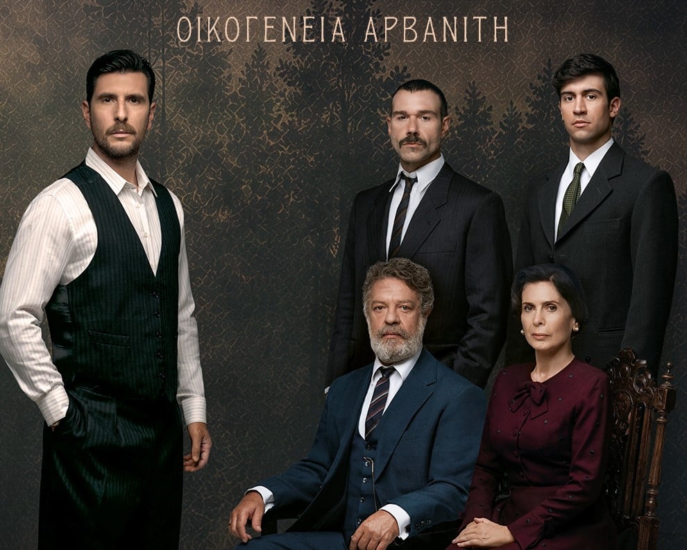 Κρίνο και Αγκάθι: Αρβανιταίοι και Δρογούτηδες- Η βεντέτα της φετινής τηλεοπτικής σεζόν