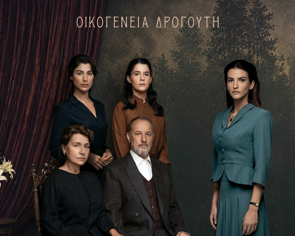 Κρίνο και Αγκάθι: Αρβανιταίοι και Δρογούτηδες- Η βεντέτα της φετινής τηλεοπτικής σεζόν