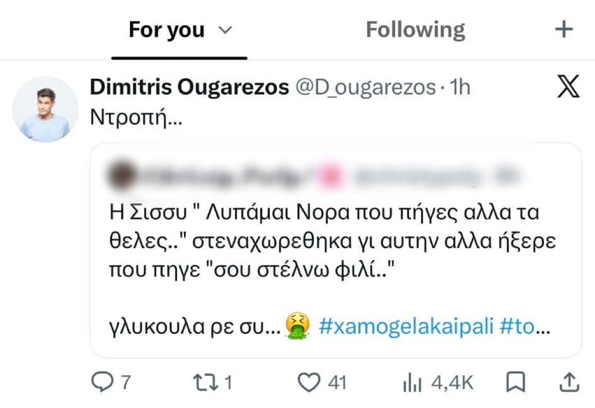 Ουγγαρέζος
