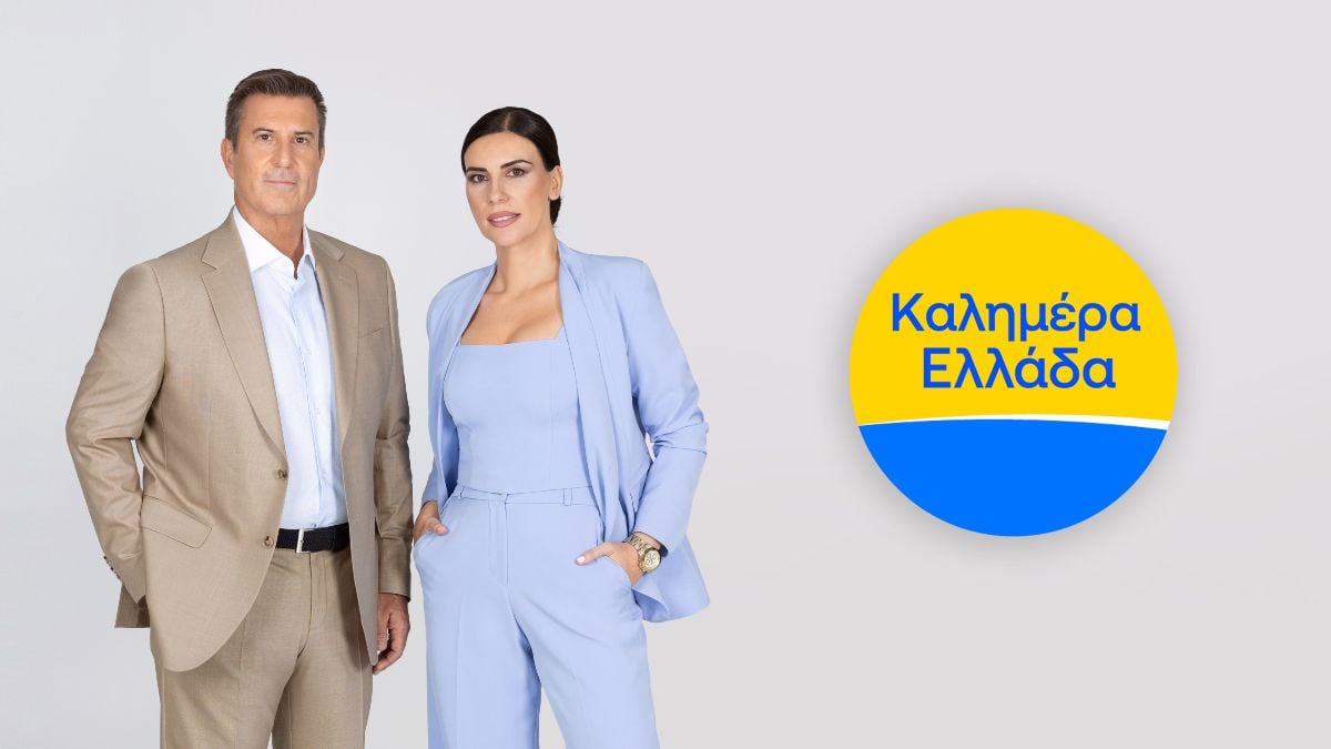 Τηλεθέαση 17/9: Μονοψήφια στον ΑΝΤ1 για το Καλημέρα Ελλάδα – Έρχονται αλλαγές όπως πέρυσι;