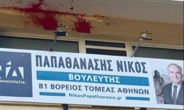 Νίκος Παπαθανάσης: Μπογιές στο πολιτικό γραφείο του στο Μαρούσι – «Ο εκφοβισμός και οι καταστροφές δεν έχουν θέση στη Δημοκρατία»