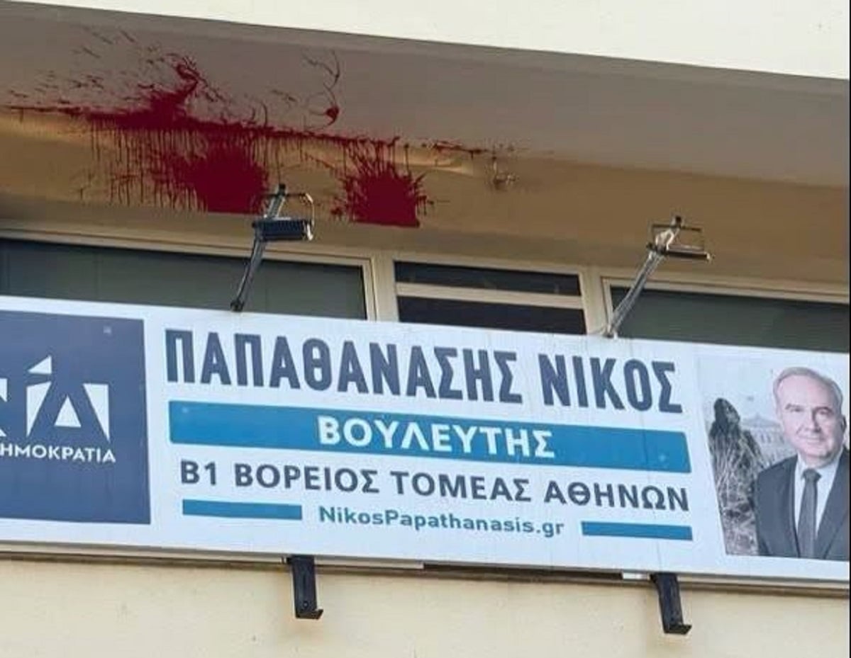 Νίκος Παπαθανάσης: Μπογιές στο πολιτικό γραφείο του στο Μαρούσι – «Ο εκφοβισμός και οι καταστροφές δεν έχουν θέση στη Δημοκρατία»