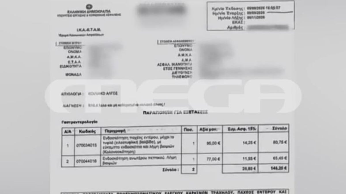 Υπόθεση Μαζωνάκη: Νέα μαρτυρία για τον 58χρονο γιατρό – «Άκουσα να λένε να κληθεί ασθενοφόρο» 7 Το παραπεμπτικό που επικαλείται ο γιατρός του Μαζωνάκη