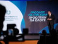 Κυριάκος Πιερρακάκης: Δημόσια περιουσία πρέπει να δουλεύει για τους πολίτες – Η Ελλάδα έχει κατακτήσει δημοσιονομική σταθερότητα