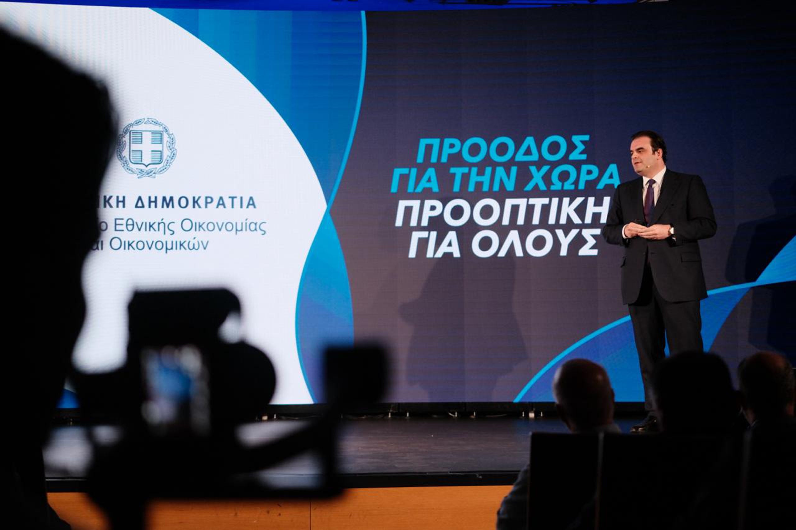 Κυριάκος Πιερρακάκης: Δημόσια περιουσία πρέπει να δουλεύει για τους πολίτες – Η Ελλάδα έχει κατακτήσει δημοσιονομική σταθερότητα