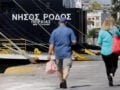 Βλάβη στον καταπέλτη του «Νήσος Ρόδος» λίγο πριν αναχωρήσει από τον Πειραιά