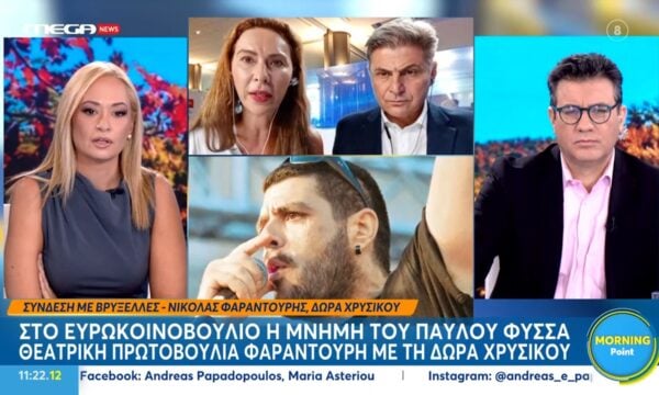 13 χρόνια από τη δολοφονία του Παύλου Φύσσα