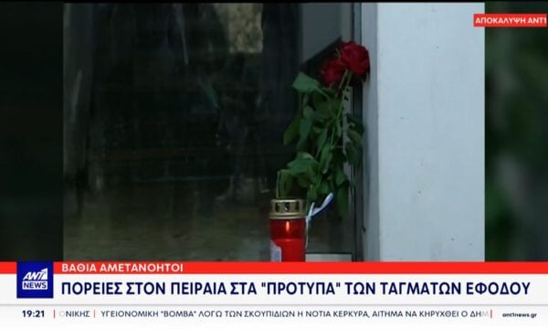 13 χρόνια συμπληρώνονται σήμερα από τη δολοφονία του Παύλου Φύσσα, στο Κερατσίνι