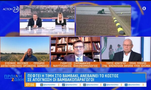 «2,22 η μέση πανελλαδική τιμή της βενζίνης»: Σε απόγνωση οι βαμβακοπαραγωγοί από την αύξηση των εξόδων