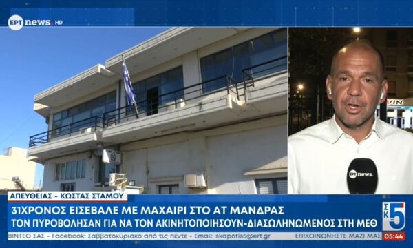 31χρονος εισέβαλε με μαχαίρι στο ΑΤ Μάνδρας