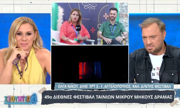 49ο Φεστιβάλ Ταινιών μικρού μήκους Δράμας