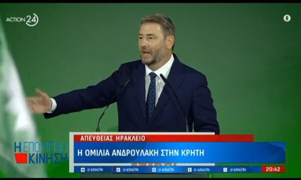 52 χρόνια ΠΑΣΟΚ: Απόσπασμα από την ομιλία Ανδρουλάκη στην Κρήτη