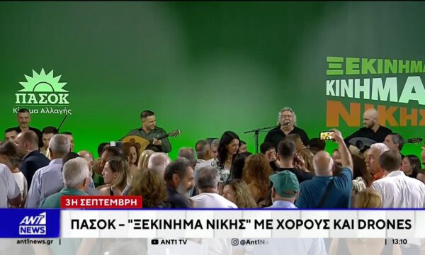 52α γενέθλια του ΠΑΣΟΚ: Τα μηνύματα και το κάλεσμα Ανδρουλάκη
