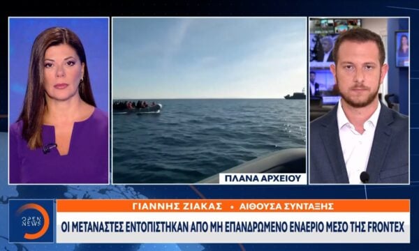 75 μετανάστες διασώθηκαν νότια της Γαύδου
