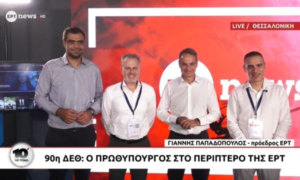 90ή ΔΕΘ: Ο Πρωθυπουργός στο περίπτερο της ΕΡΤ