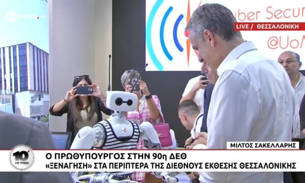 90η ΔΕΘ: Ο Πρωθυπουργός στο περίπτερο του Πανεπιστημίου Μακεδονίας