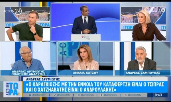 Α. Δρυμιώτης για δημοσκόπηση GPO: Ο Καραγκιόζης είναι ο Τσίπρας και ο Χατζηβάτης είναι ο Ανδρουλάκης