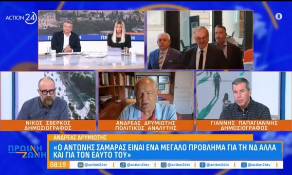 Α. Δρυμιώτης: «Τις εκλογές τις κερδίζει το κέντρο – Αν πάρει ο Τσίπρας πάνω απο 12% θα ζητήσω δημόσια συγγνώμη»