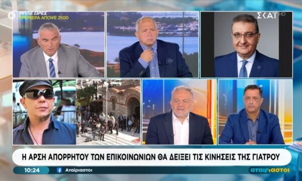 Α. Εξαδάκτυλος: «Η σαμανική και η κβαντική είναι μπούρδες, δεν υφίστανται επιστημονικά»