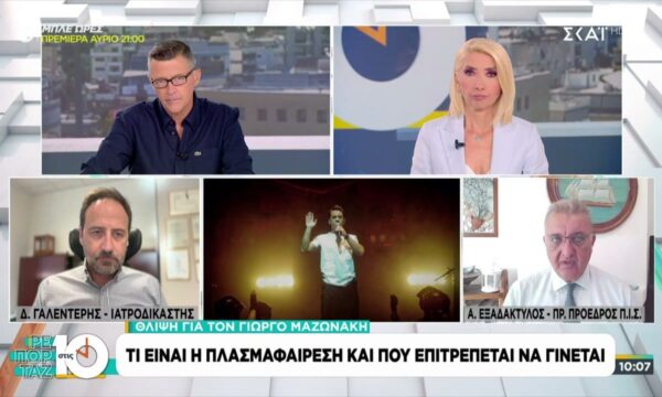 Α. Εξαδάκτυλος: Μόνο η ύπαρξη του μηχανήματος θα έπρεπε να αναστείλει την άδεια του ιατρείου