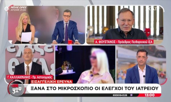 Α. Φουστάνος: «Εννοείται και θεωρείται γιατρός κάποιος που δεν έχει ειδικότητα»