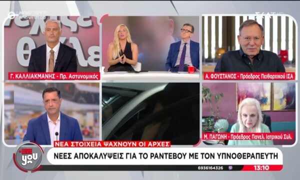 Α. Φουστάνος για ολιστικούς γιατρούς: «Ο καθένας μπορεί να δηλώνει ό,τι του κατεβαίνει στο κεφάλι, εμείς πρέπει να έχουμε καταγγελία για να πάμε να ελέγξουμε»