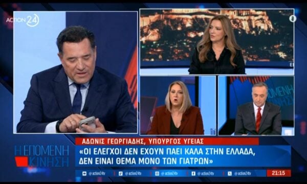 Α. Γεωργιάδη: «Οι έλεγχοι δεν έχουν πάει καλά στην Ελλάδα – Δεν είναι θέμα μόνο των γιατρών»