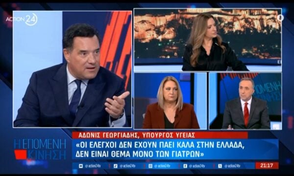 Α. Γεωργιάδης: «Δεν έχω την παραμικρή ευθύνη για την υπόθεση Μαζωνάκη, ελεγκτική αρμοδιότητα έχουν οι ιατρικοί σύλλογοι»